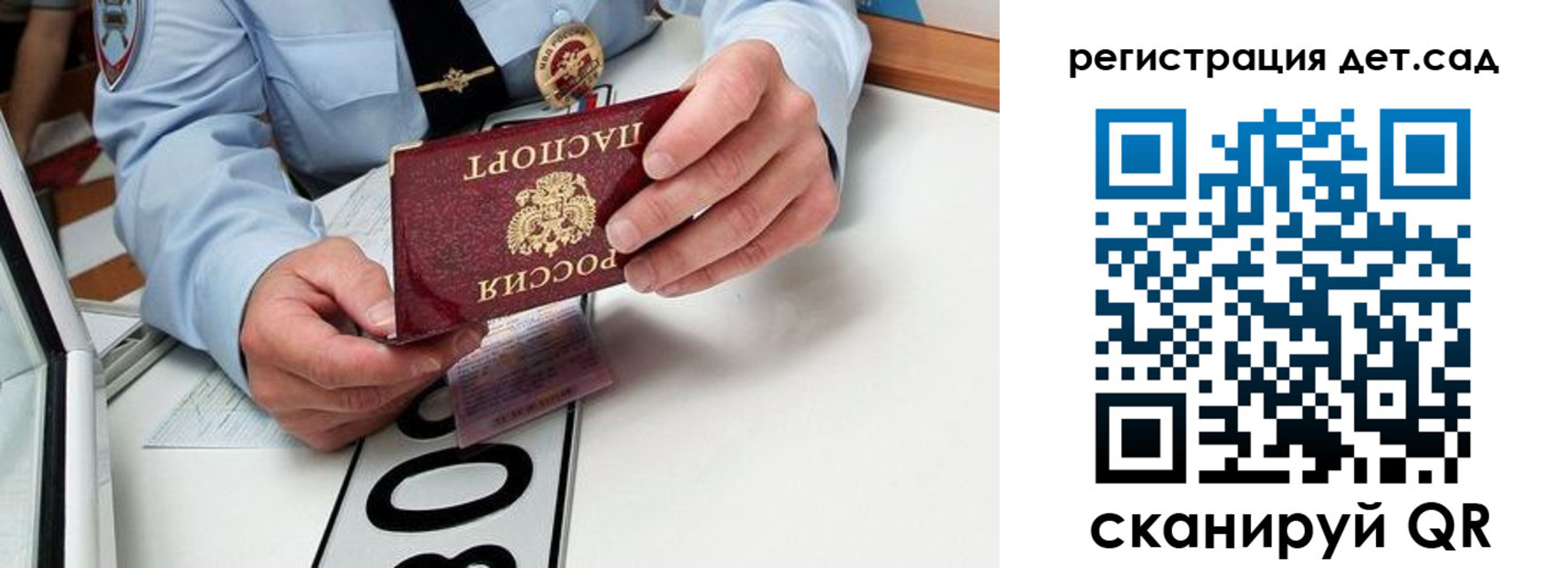 регистрация для школы в Полярных Зорях