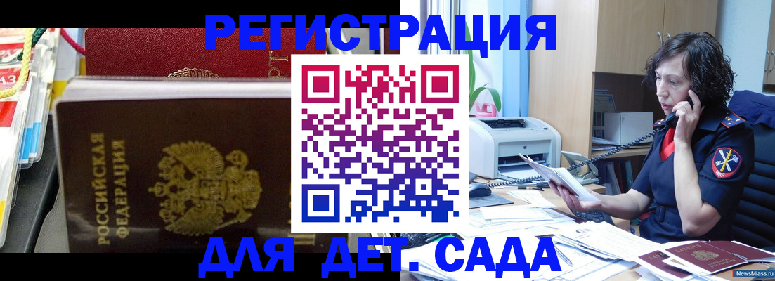 временная регистрация собственник в Полярных Зорях